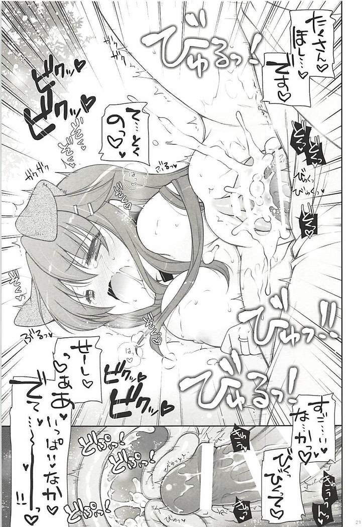 Ware, Haruna Wanko to Osanpo ni Totsunyuusu!!