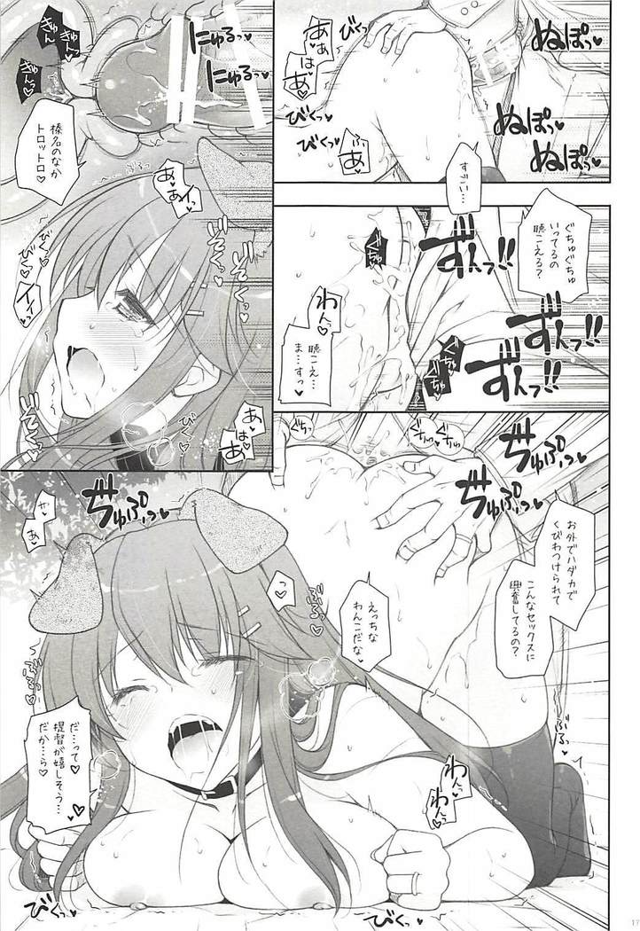 Ware, Haruna Wanko to Osanpo ni Totsunyuusu!!