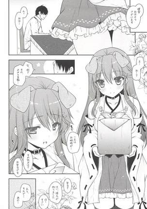 Ware, Haruna Wanko to Osanpo ni Totsunyuusu!! - Page 3