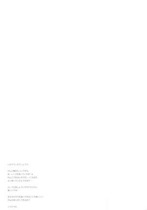 Ware, Haruna Wanko to Osanpo ni Totsunyuusu!! Page #22