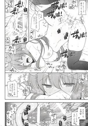Ware, Haruna Wanko to Osanpo ni Totsunyuusu!! Page #19