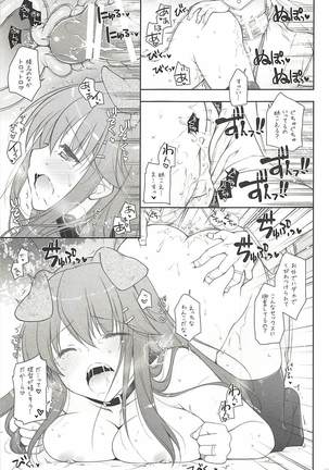 Ware, Haruna Wanko to Osanpo ni Totsunyuusu!! Page #16