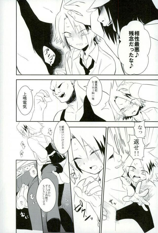Yoru no Koushuu Toile nite