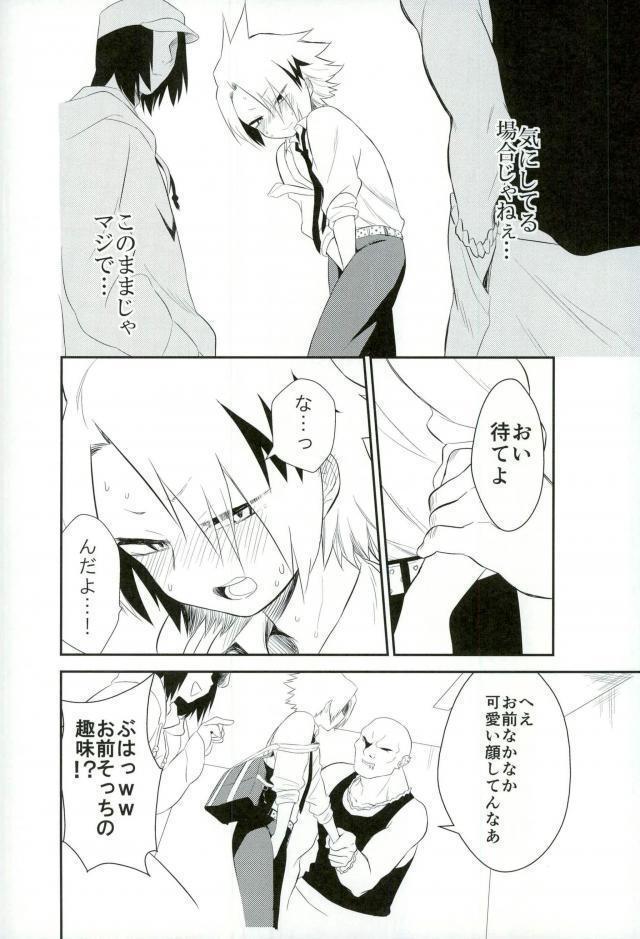 Yoru no Koushuu Toile nite