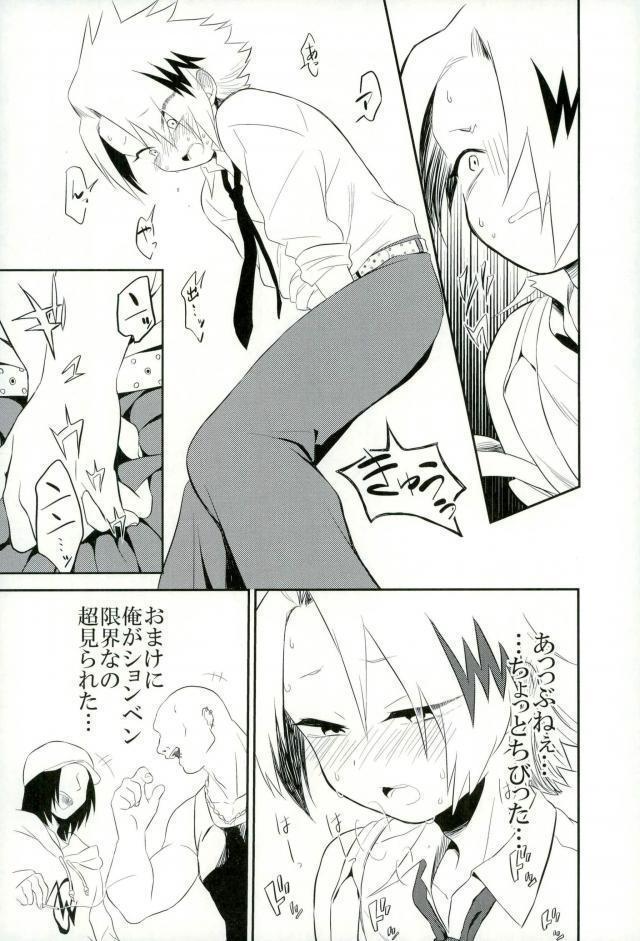 Yoru no Koushuu Toile nite