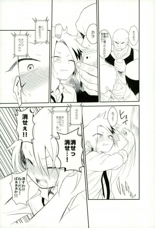 Yoru no Koushuu Toile nite