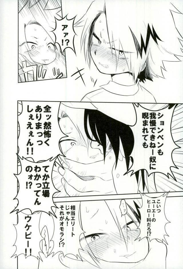 Yoru no Koushuu Toile nite