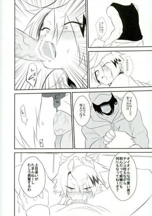 Yoru no Koushuu Toile nite - Page 19