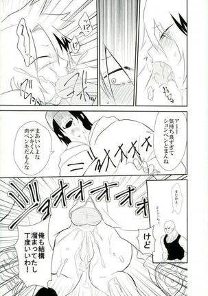 Yoru no Koushuu Toile nite - Page 24