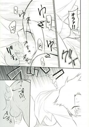 Yoru no Koushuu Toile nite - Page 20