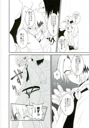 Yoru no Koushuu Toile nite Page #15