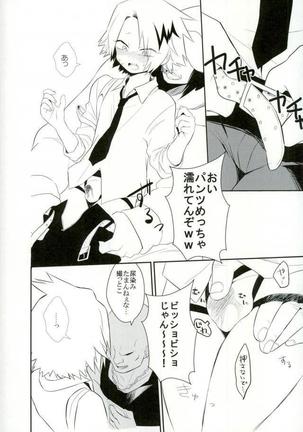 Yoru no Koushuu Toile nite - Page 9