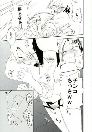 Yoru no Koushuu Toile nite - Page 10
