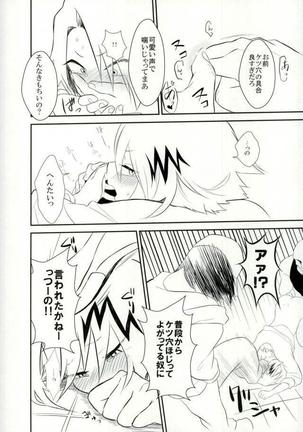 Yoru no Koushuu Toile nite - Page 17