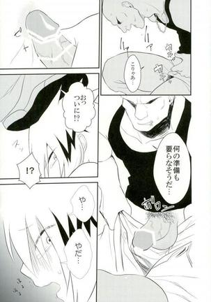 Yoru no Koushuu Toile nite - Page 18