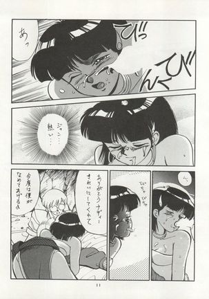 Nadia ga Suki de Suki de