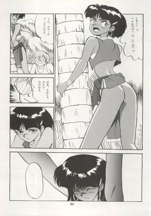 Nadia ga Suki de Suki de Page #62