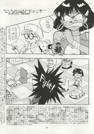 Nadia ga Suki de Suki de Page #77
