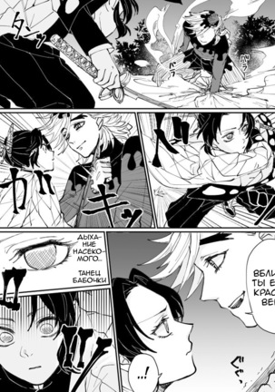 Dou Shino R18 Page #5