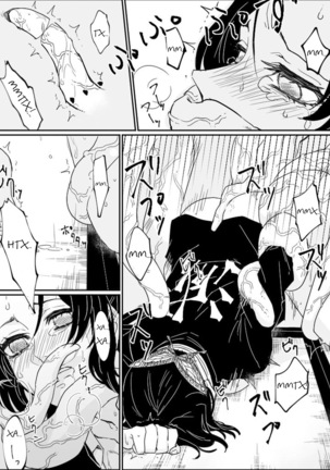 Dou Shino R18 Page #9