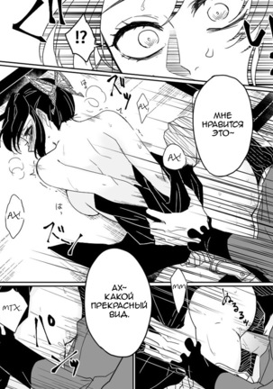 Dou Shino R18 Page #16