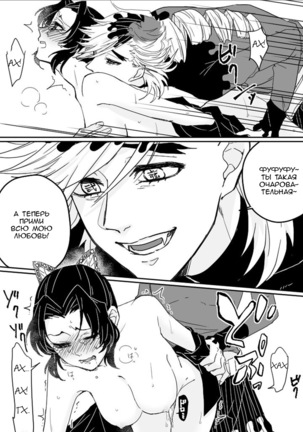 Dou Shino R18 Page #18