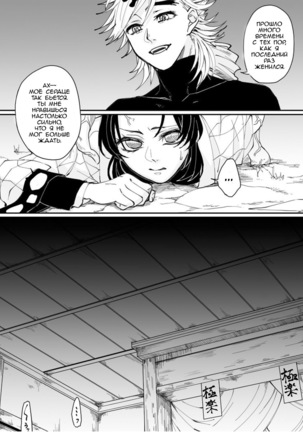 Dou Shino R18 Page #7