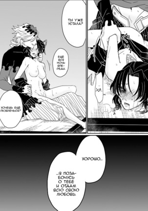 Dou Shino R18 Page #19