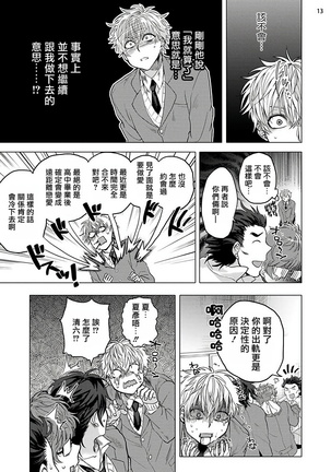 Kurakute Semai Fukai Toko | 幽暗狭窄的深处 1-3 完结 Page #52