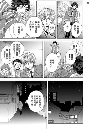 Kurakute Semai Fukai Toko | 幽暗狭窄的深处 1-3 完结 Page #54