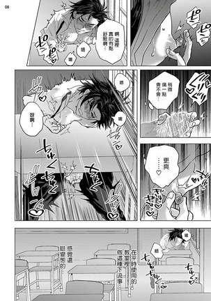 Kurakute Semai Fukai Toko | 幽暗狭窄的深处 1-3 完结 Page #9