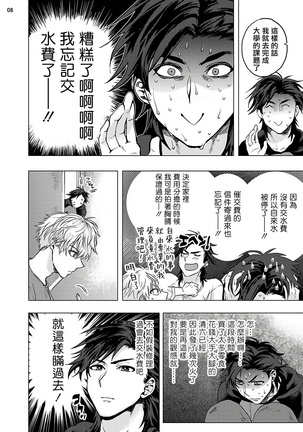 Kurakute Semai Fukai Toko | 幽暗狭窄的深处 1-3 完结 Page #87