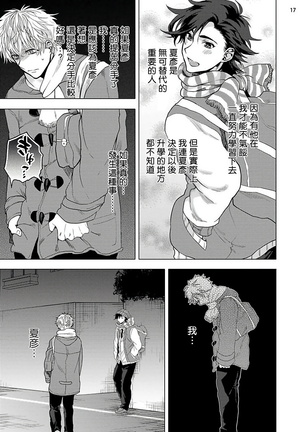 Kurakute Semai Fukai Toko | 幽暗狭窄的深处 1-3 完结 Page #56