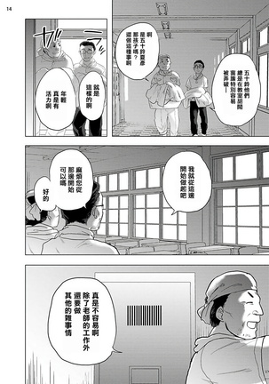 Kurakute Semai Fukai Toko | 幽暗狭窄的深处 1-3 完结 Page #15