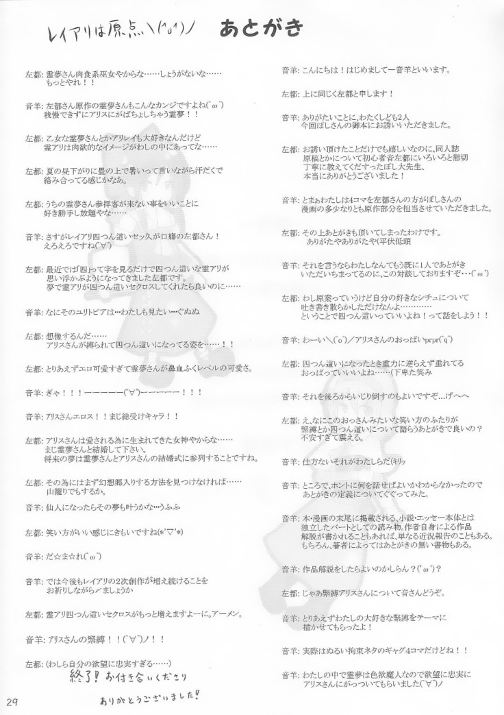 Yoi Ko wo Tsukurou Kamae wa Back