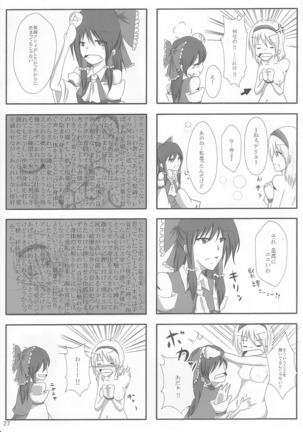 Yoi Ko wo Tsukurou Kamae wa Back Page #27