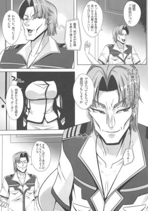 Bijin Shikan no Matsuro - Page 3