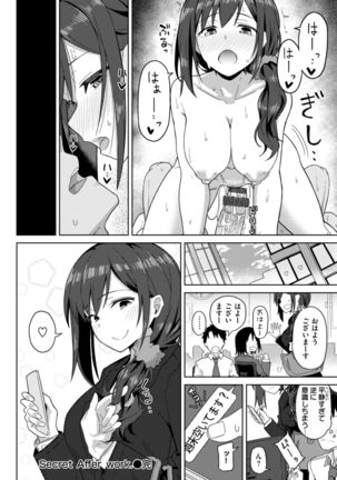 Secret After work. Page #19