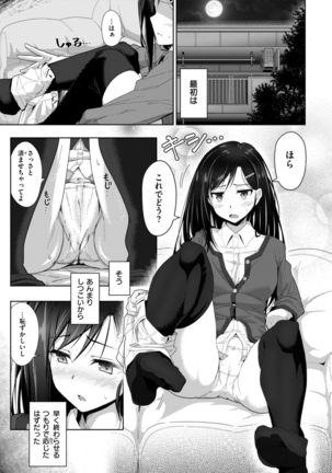 Secret After work. Page #36