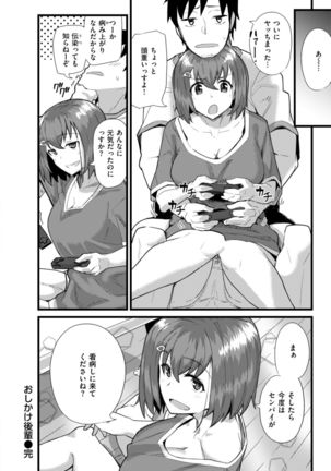 Secret After work. Page #35