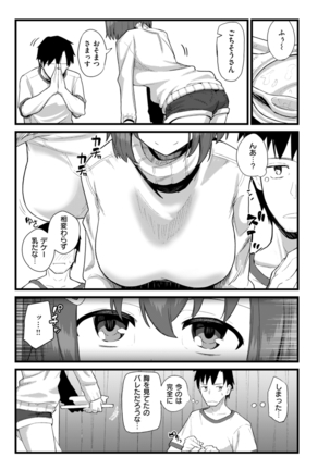 Secret After work. Page #22