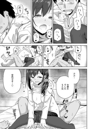 Secret After work. Page #14