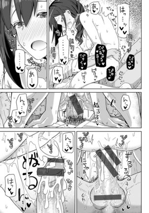 Secret After work. Page #18