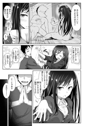 Secret After work. Page #38