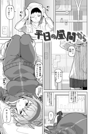 Secret After work. Page #54