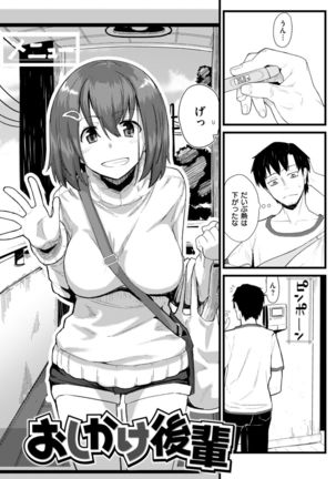 Secret After work. Page #20