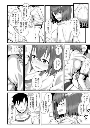 Secret After work. Page #23