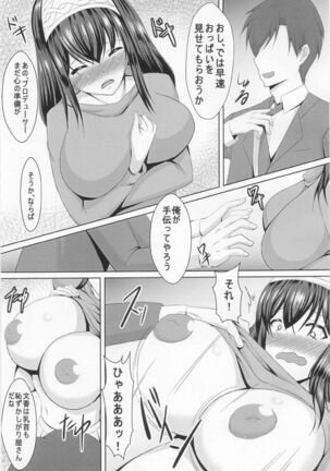 Fumika-chan to Pr - Page 4