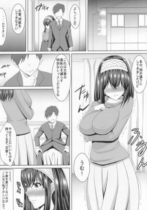 Fumika-chan to Pr Page #3