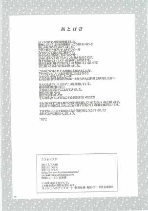Uzuki Master - Page 90